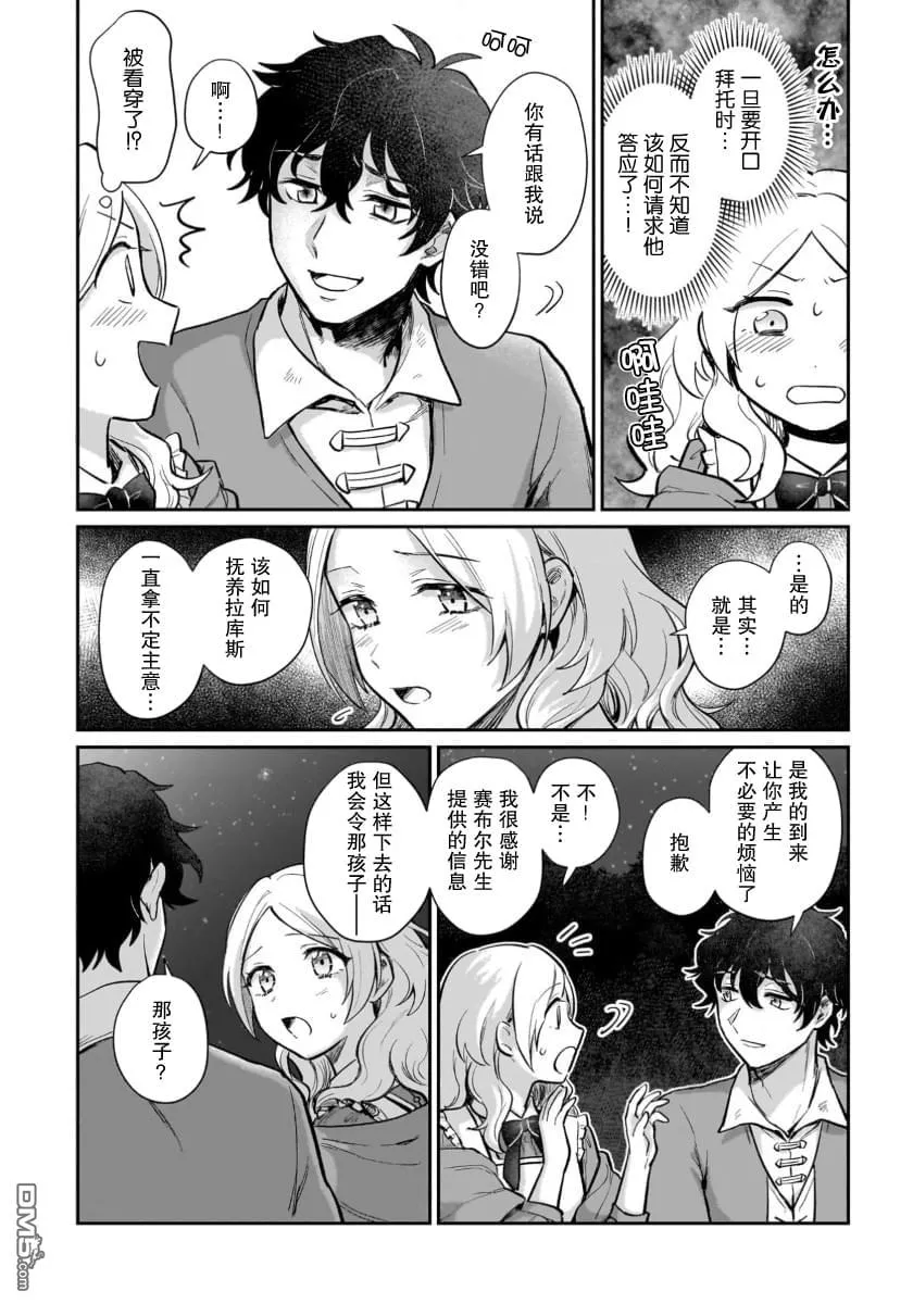 第17话 第18页
