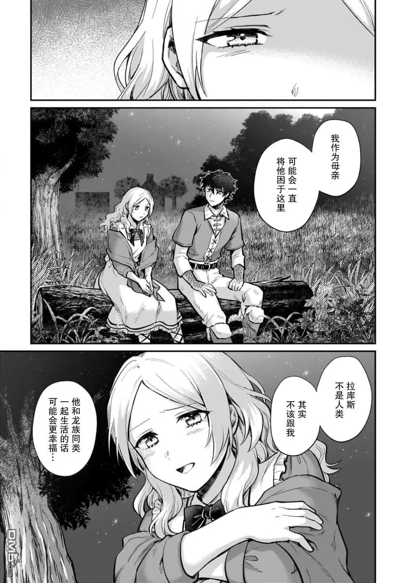 第17话 第19页