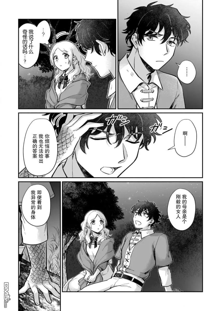 第17话 第20页