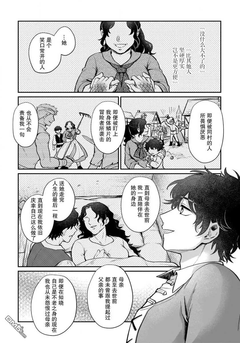 第17话 第21页