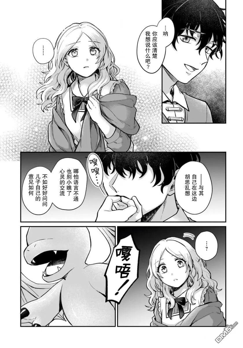 第17话 第22页