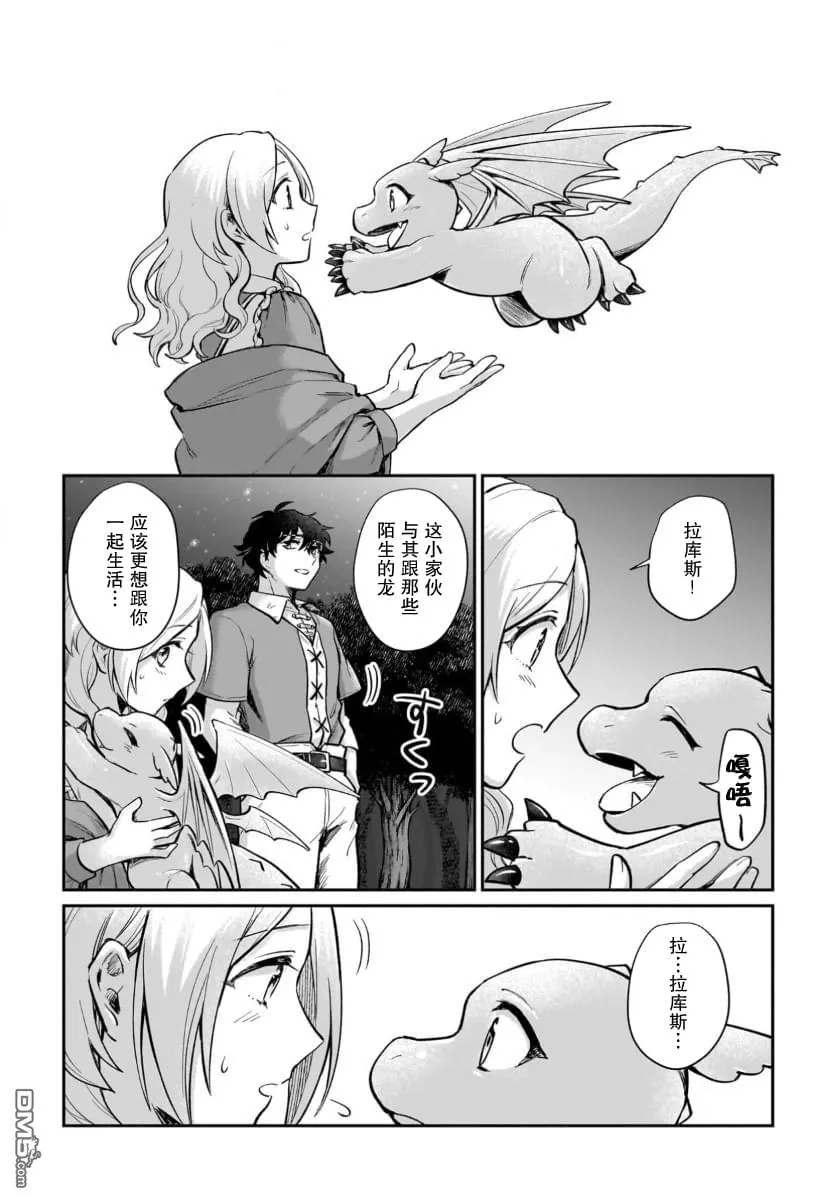 第17话 第23页