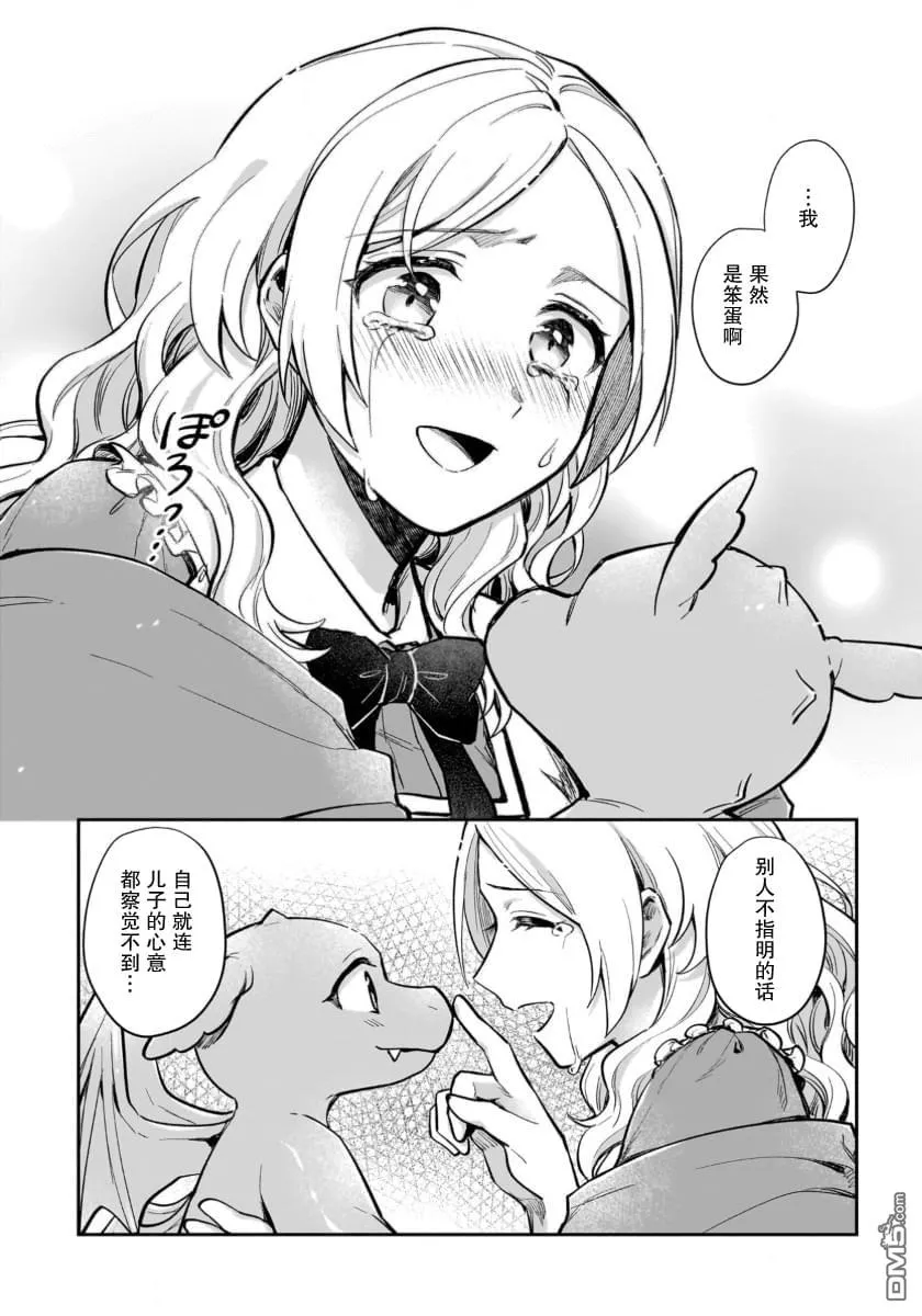 第17话 第25页