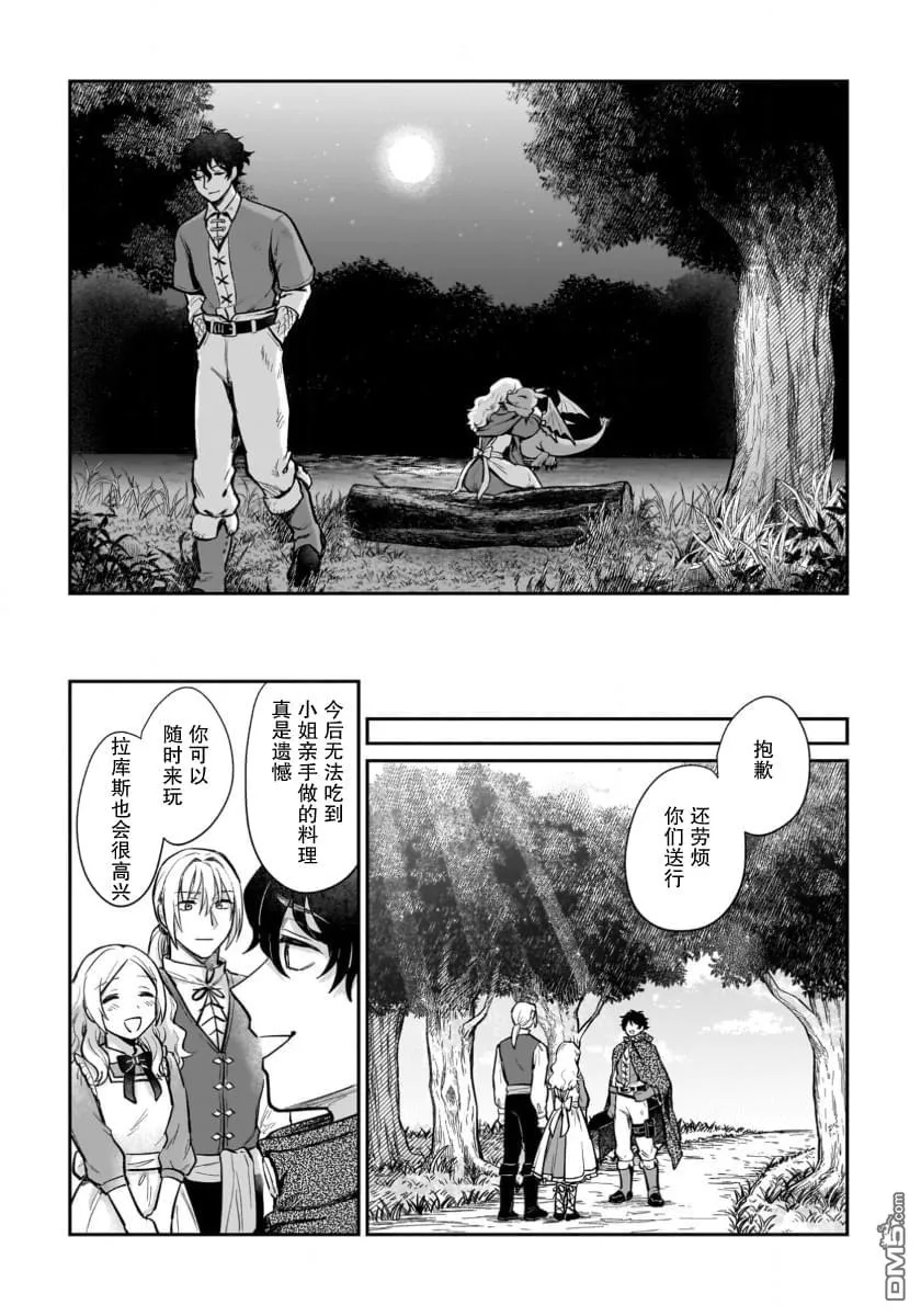 第17话 第26页