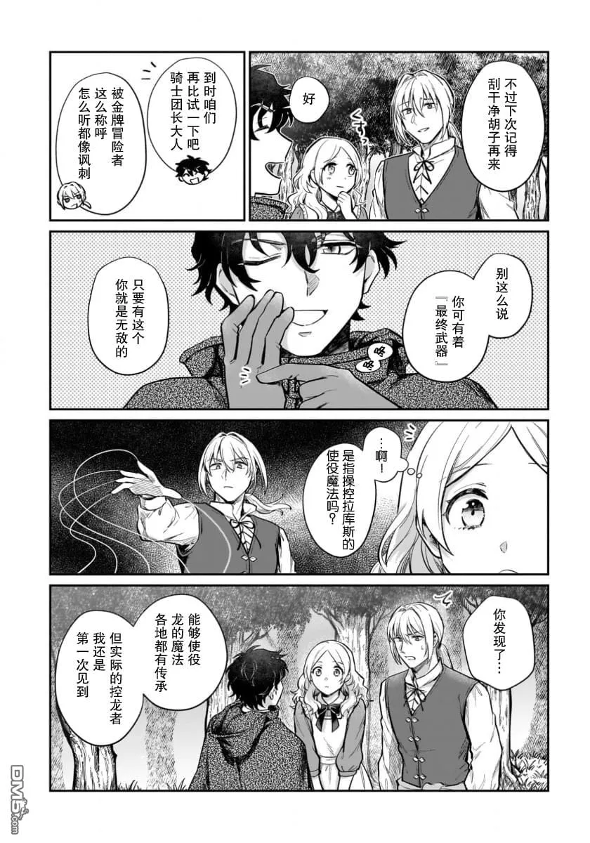第17话 第27页