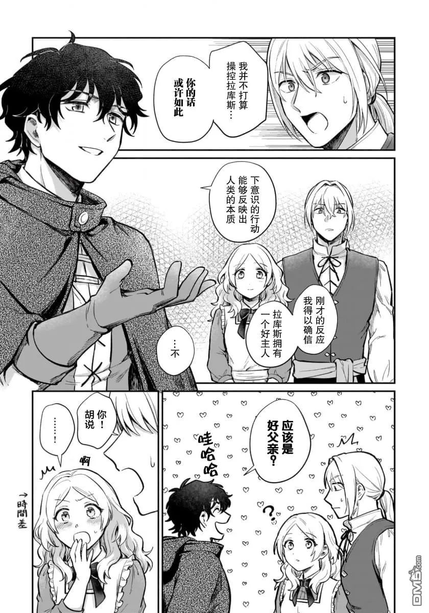 第17话 第28页