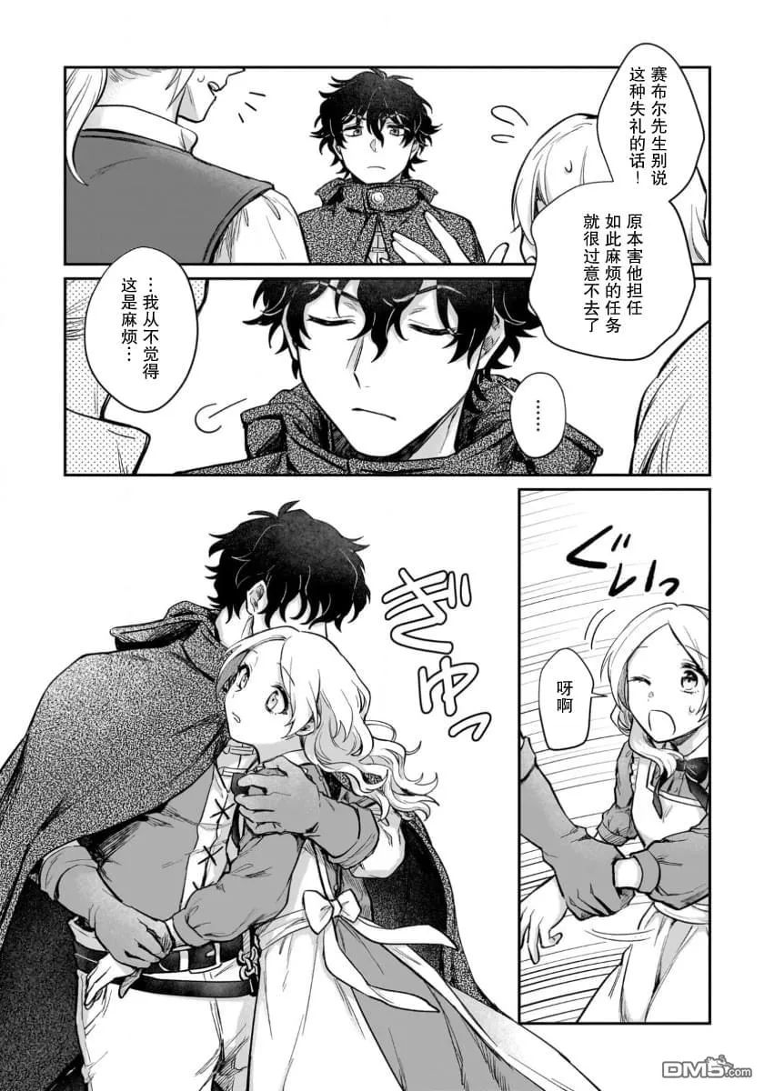 第17话 第29页