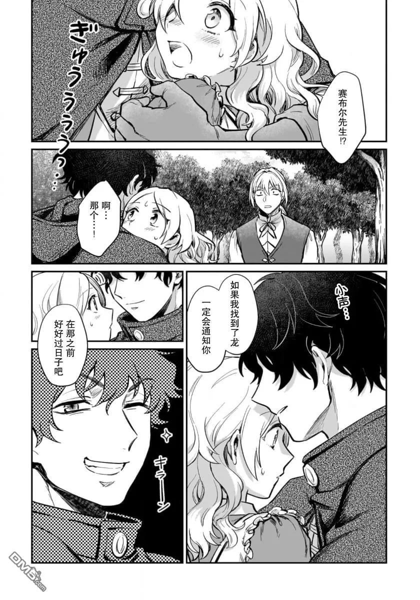 第17话 第30页