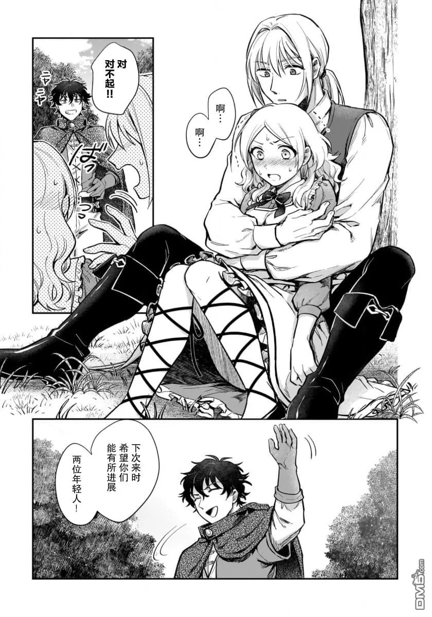 第17话 第32页