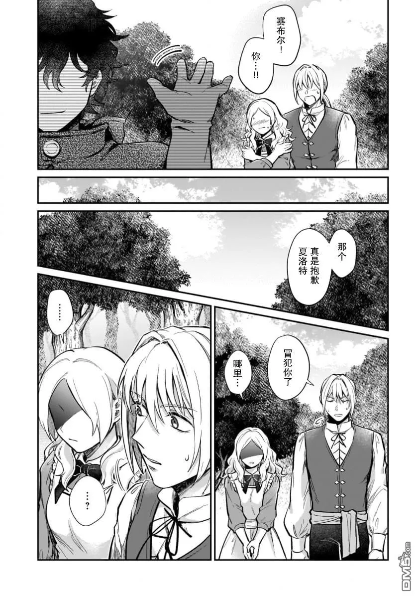 第17话 第33页