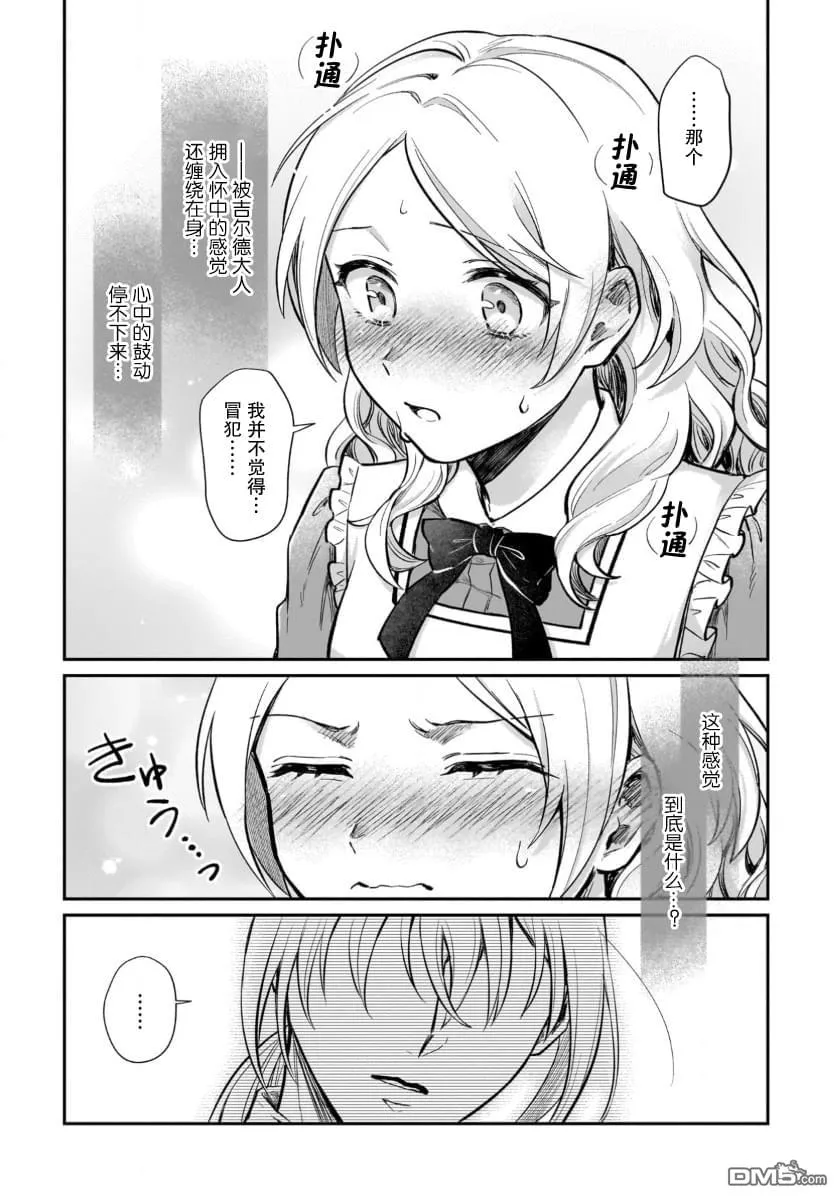 第17话 第34页