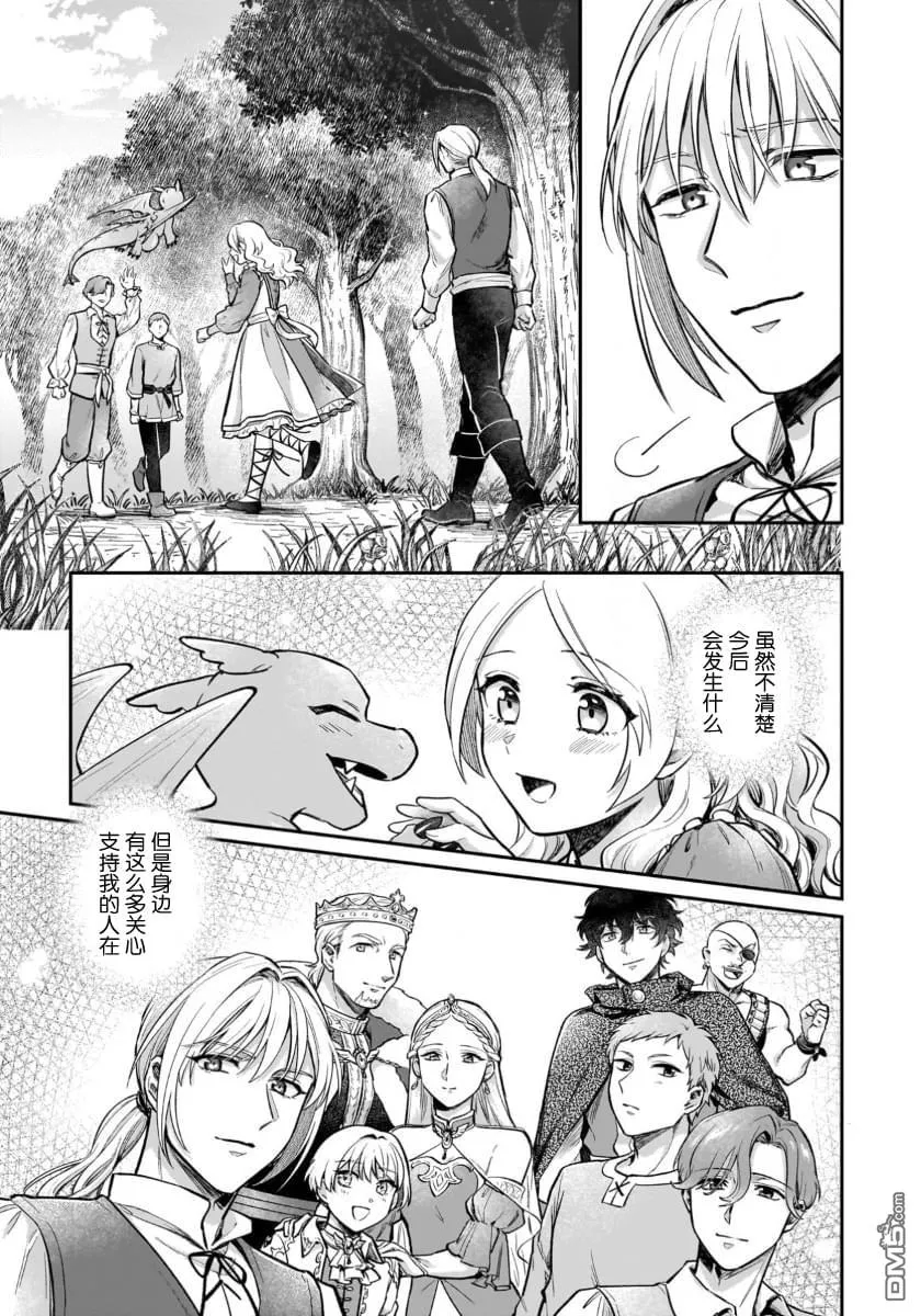第17话 第36页