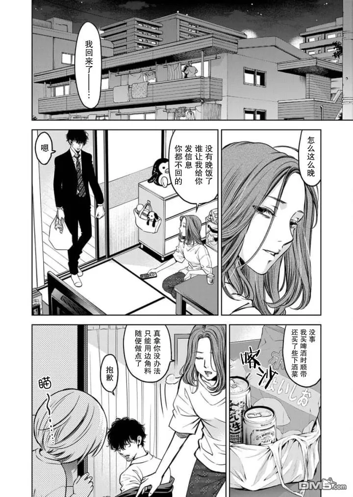 第5话 第12页