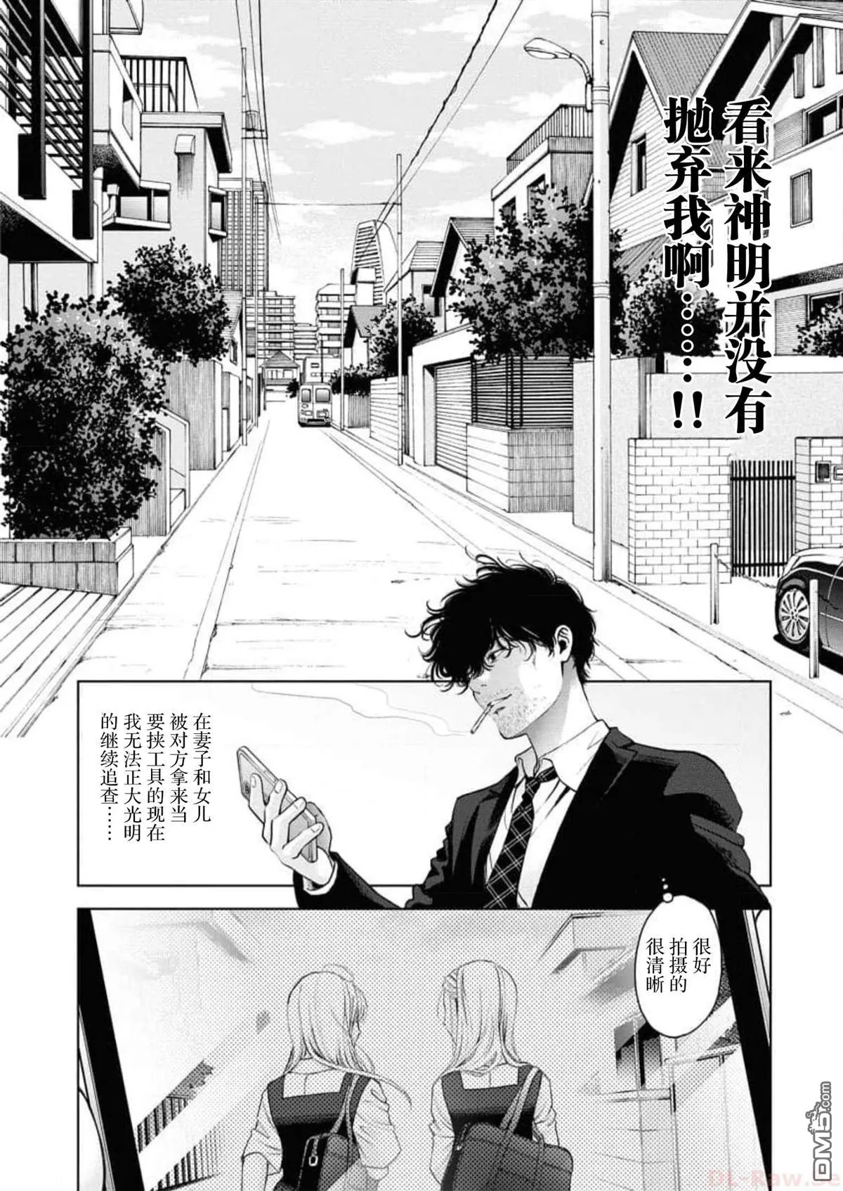 第6话 第8页