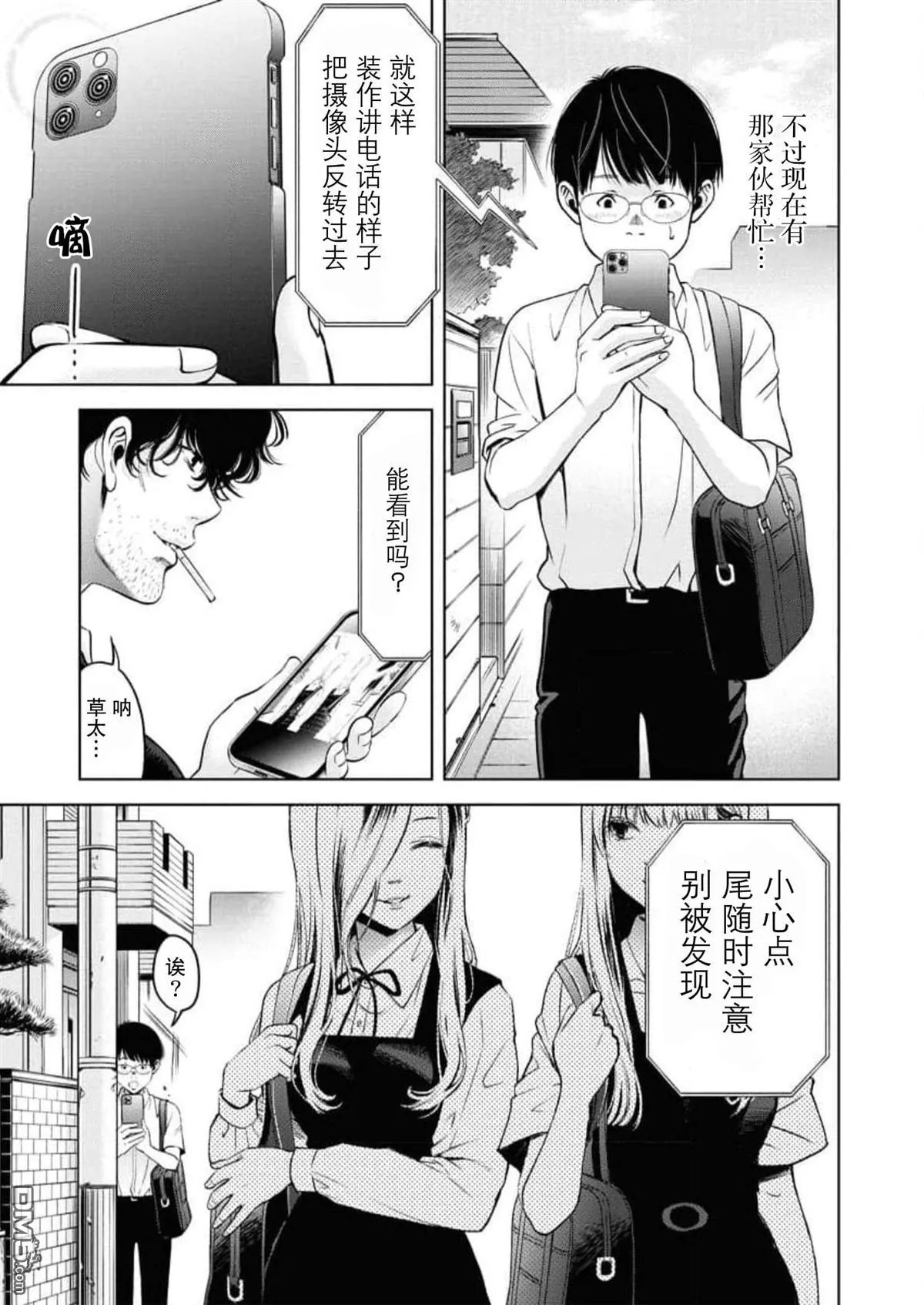 第6话 第9页
