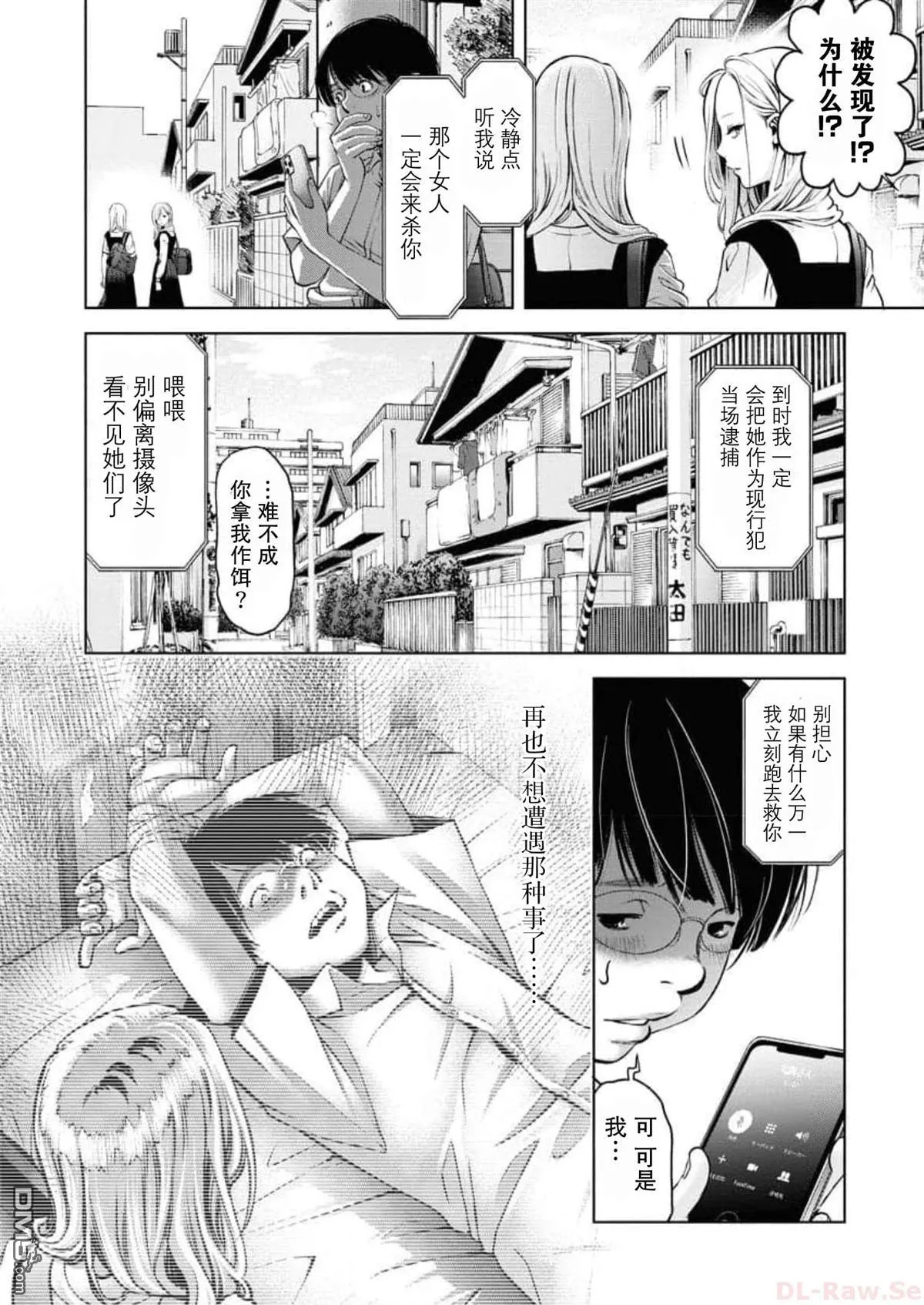 第6话 第10页