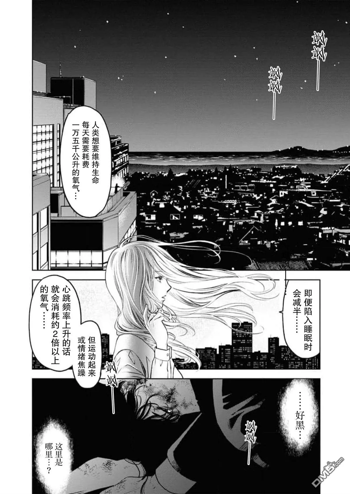第6话 第19页