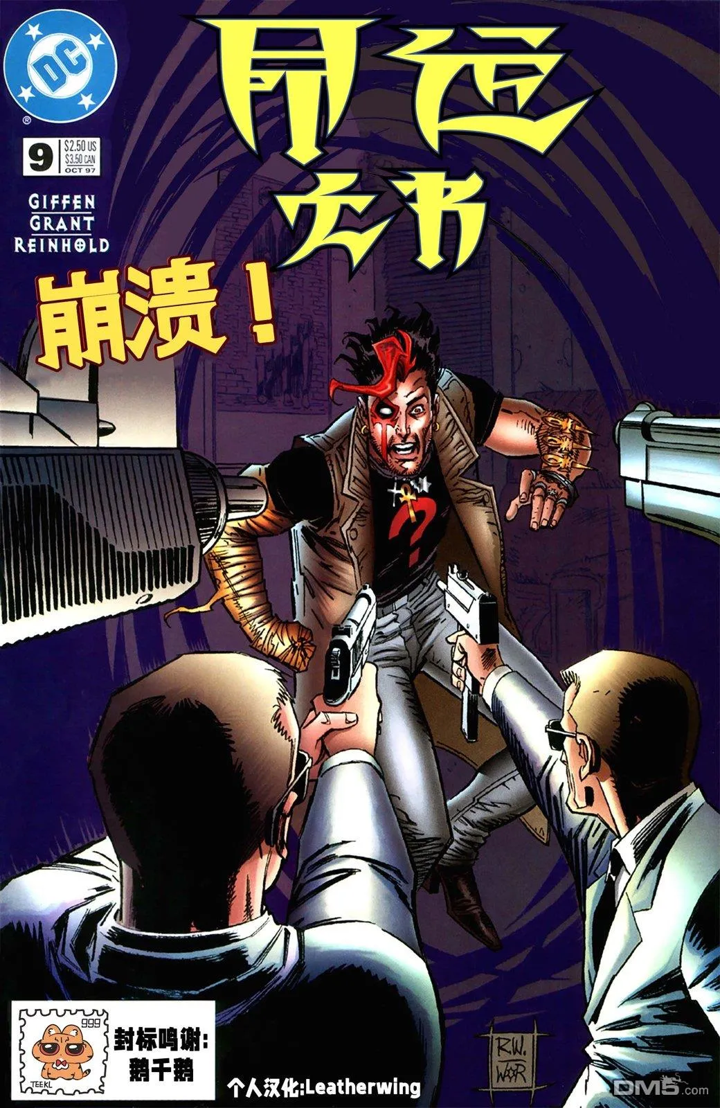 第9话 第1页