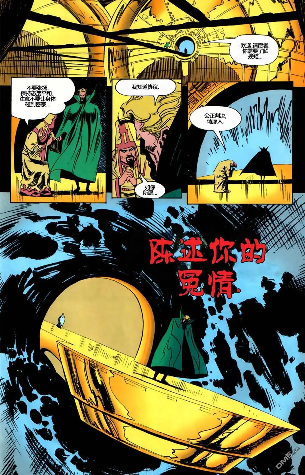第7话 第17页