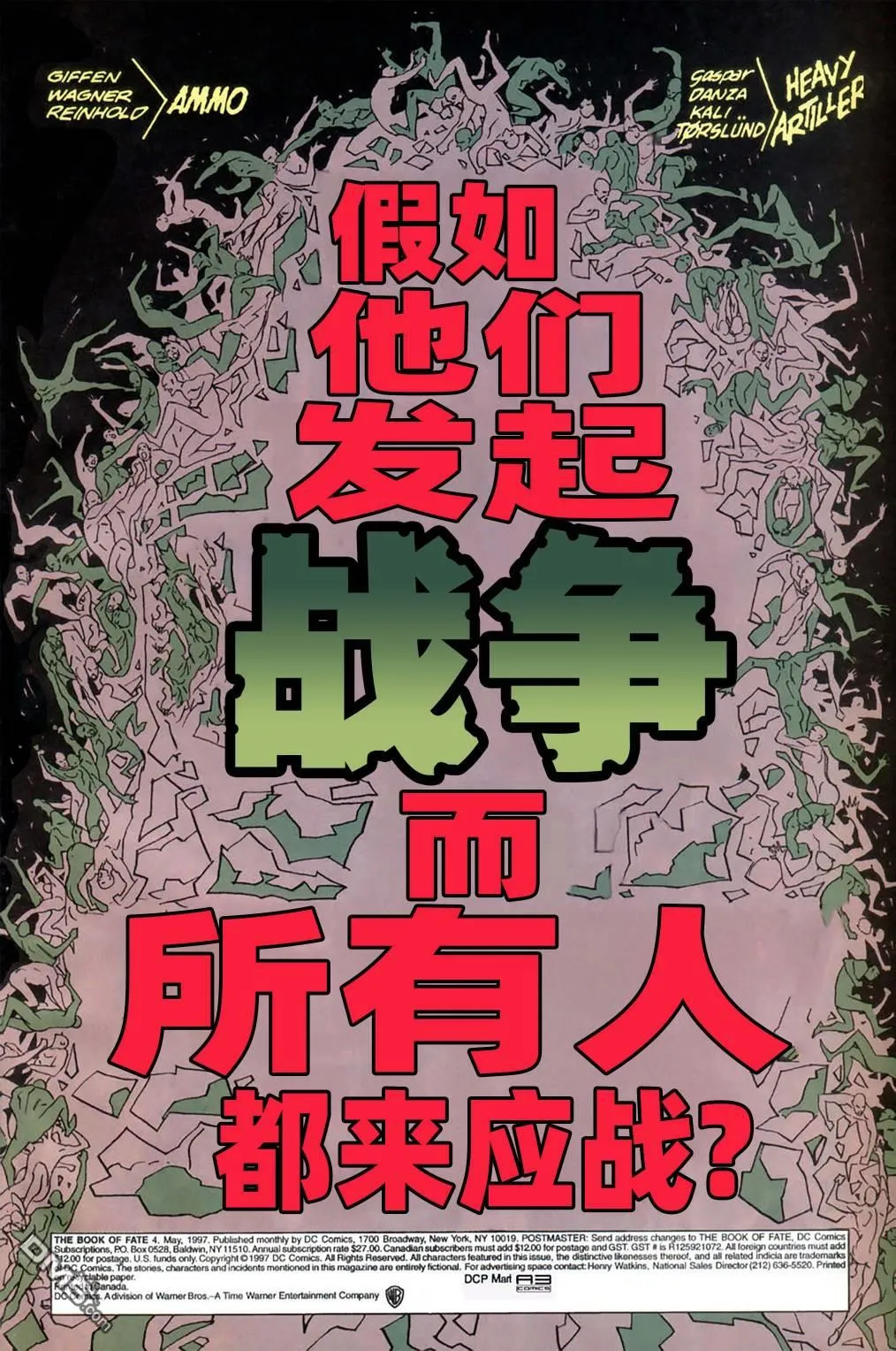 第4话 第2页