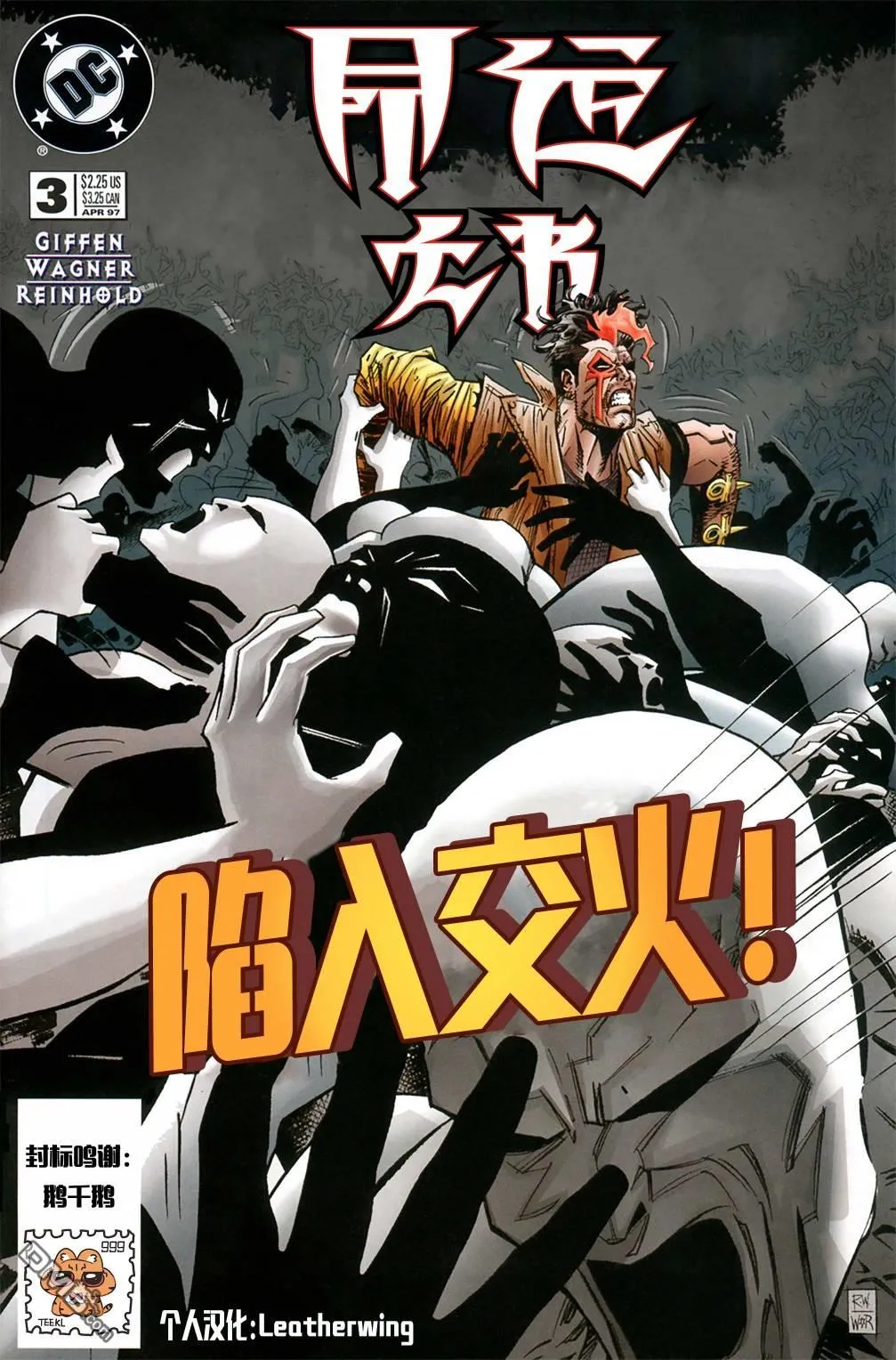第3话 第1页