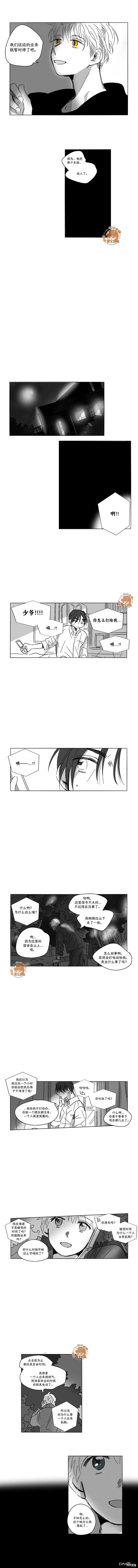 第38话 第6页