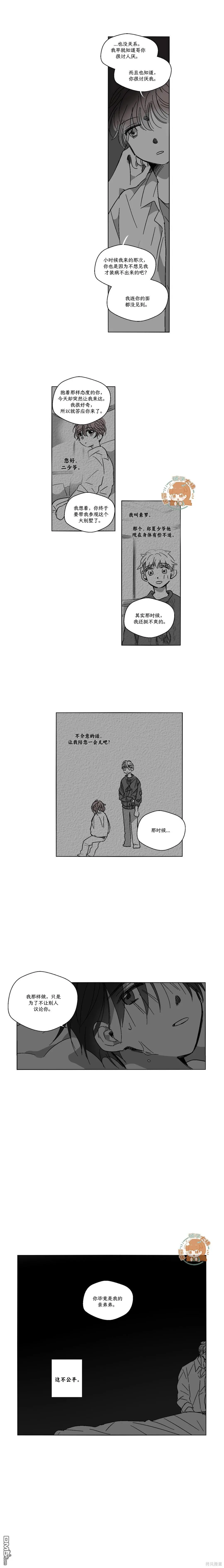 第41话 第3页