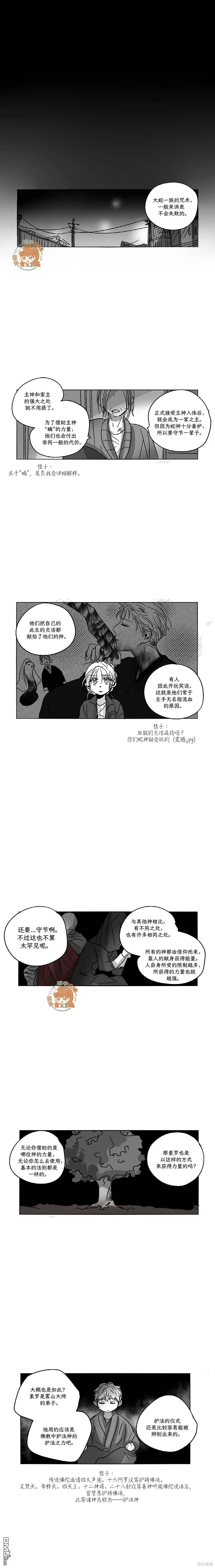 第49话 第7页