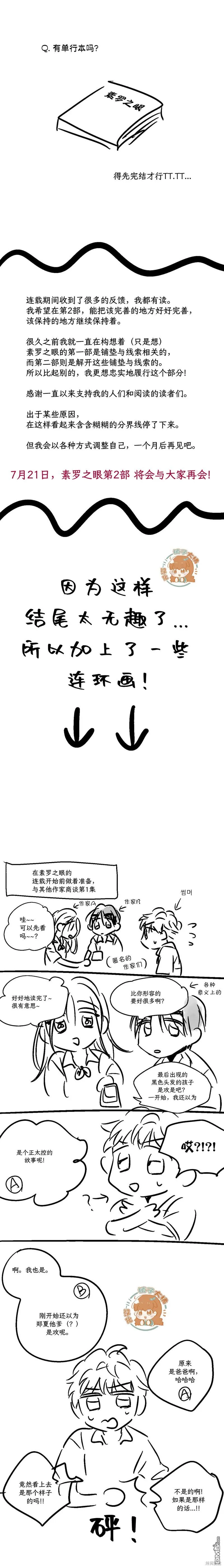 第1季后记 第3页