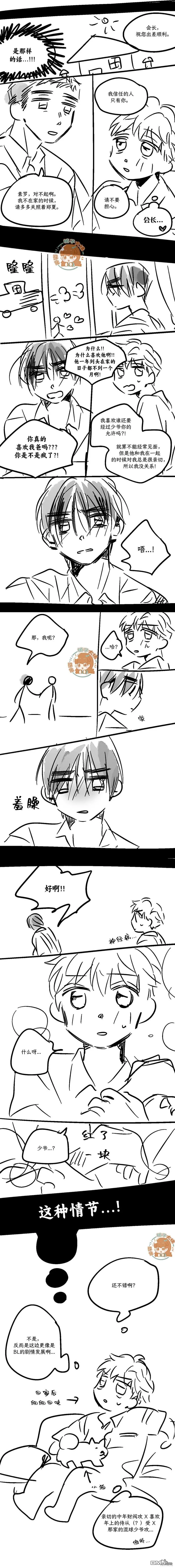 第1季后记 第4页