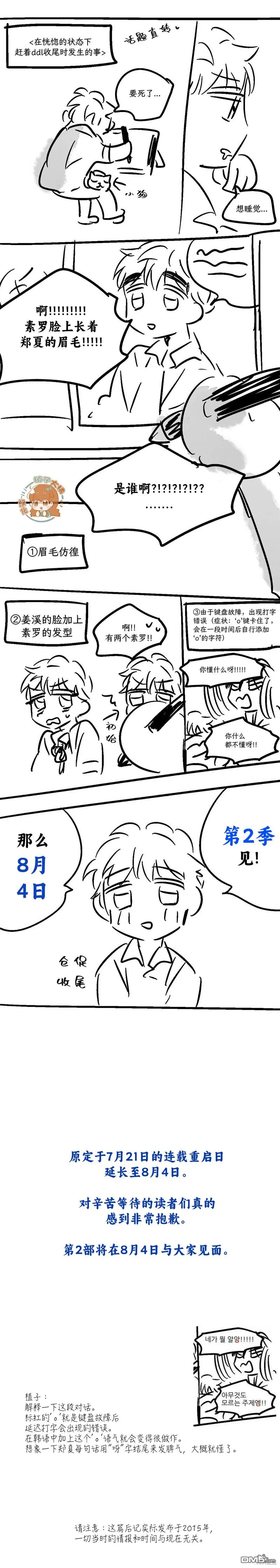 第1季后记 第5页