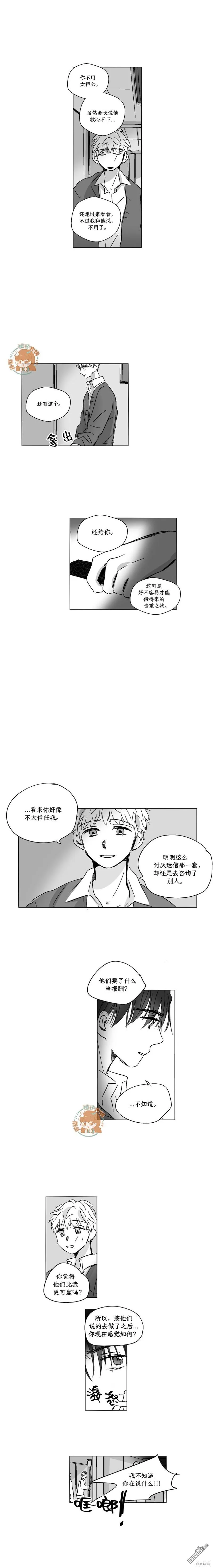 第53话 第2页