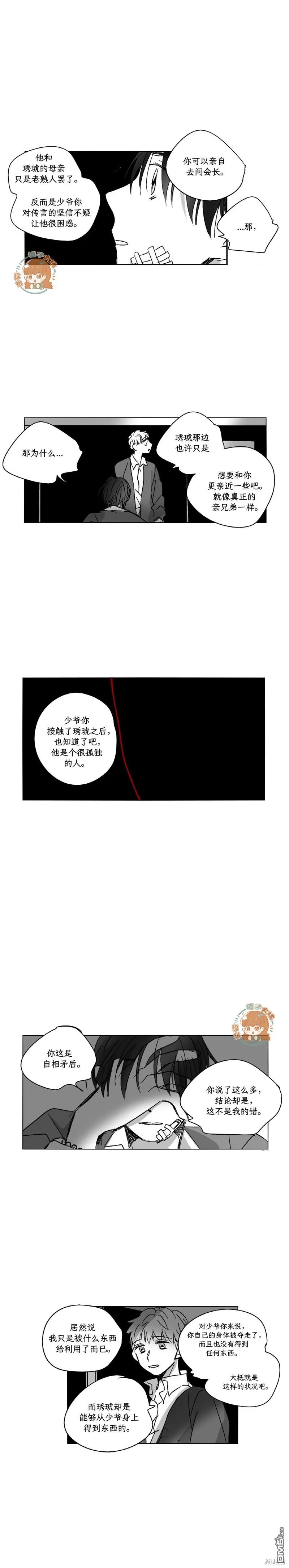 第53话 第6页