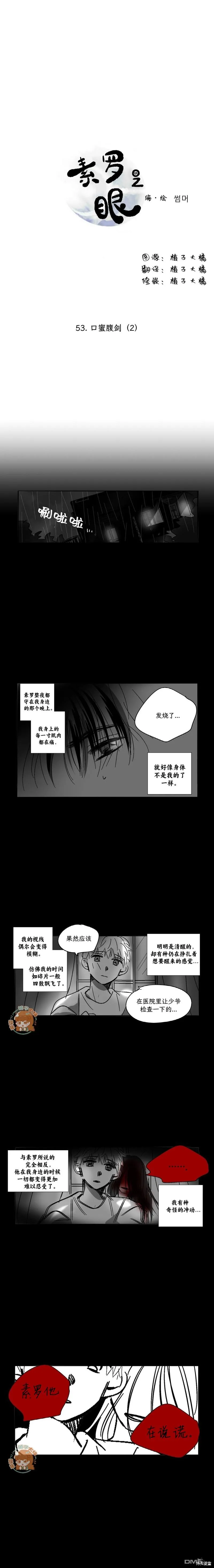 第53话 第8页