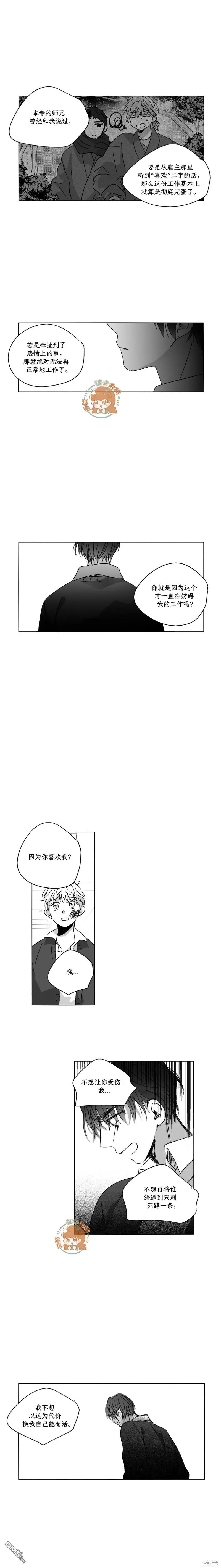 第56话 第4页