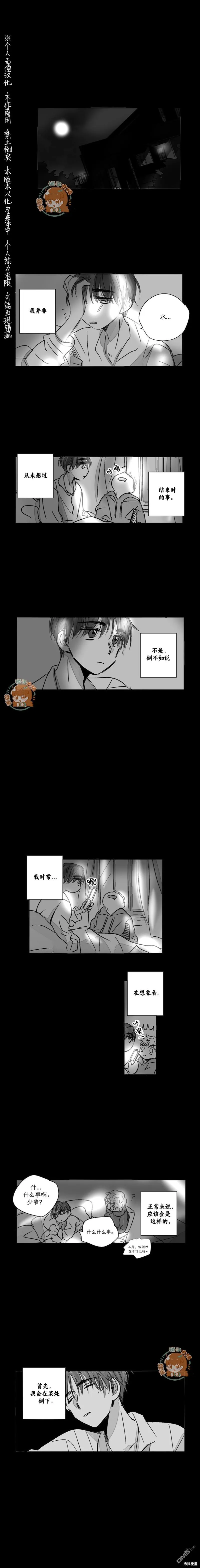 第58话 第1页