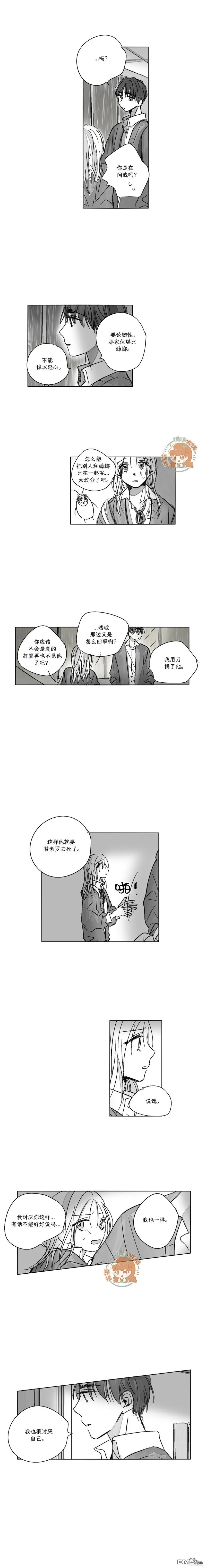 第58话 第3页
