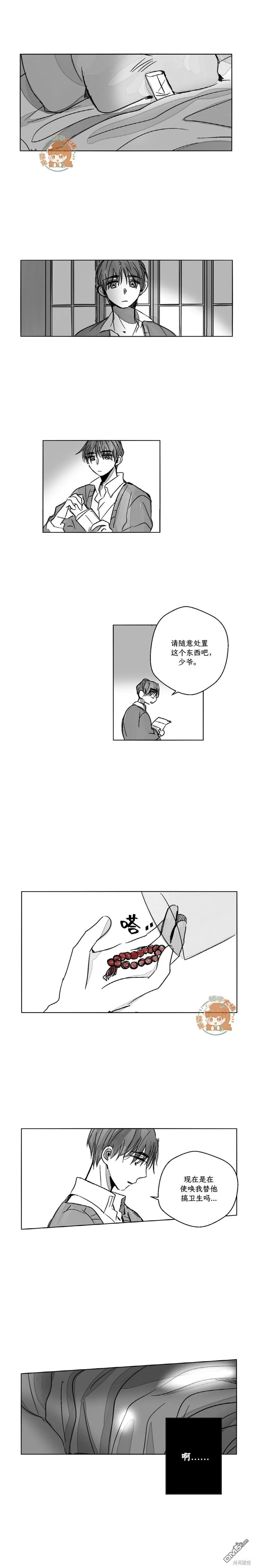 第58话 第5页