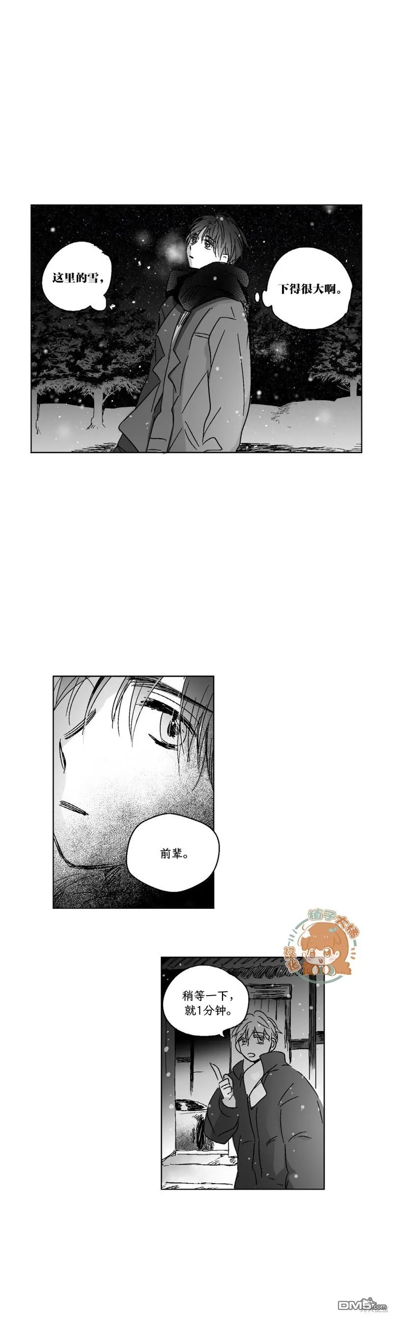 第73话 第9页