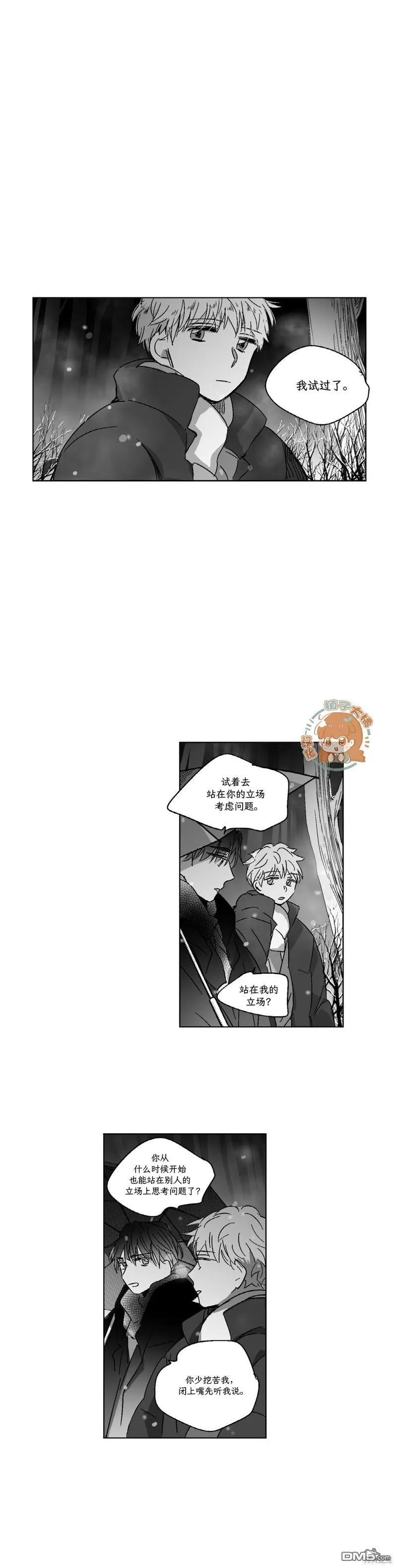 第74话 第2页