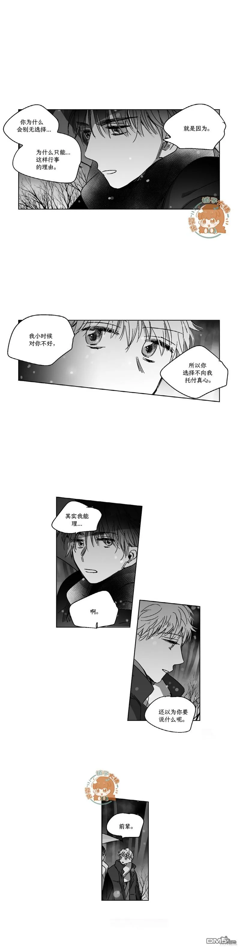 第74话 第3页