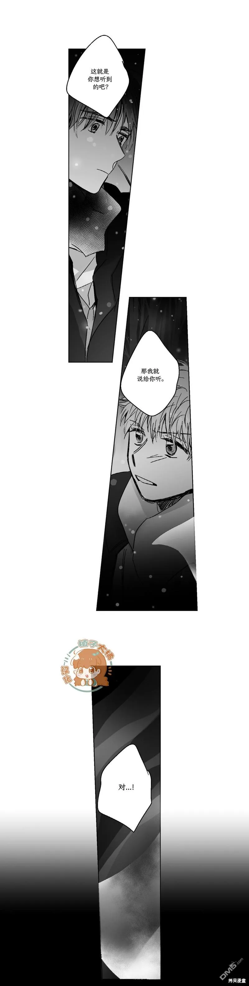 第74话 第8页