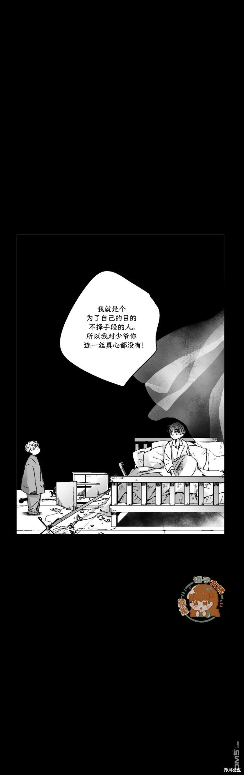第74话 第9页