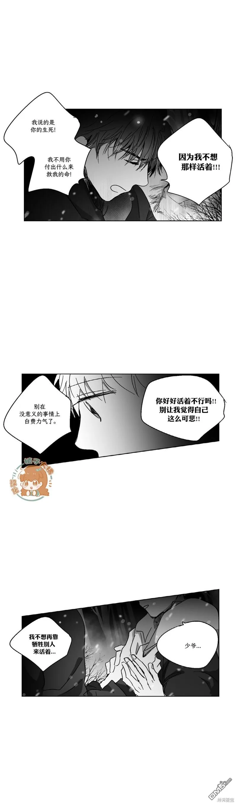 第74话 第13页