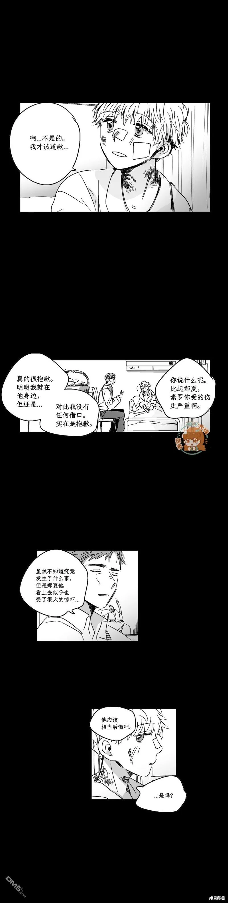 第75话 第11页