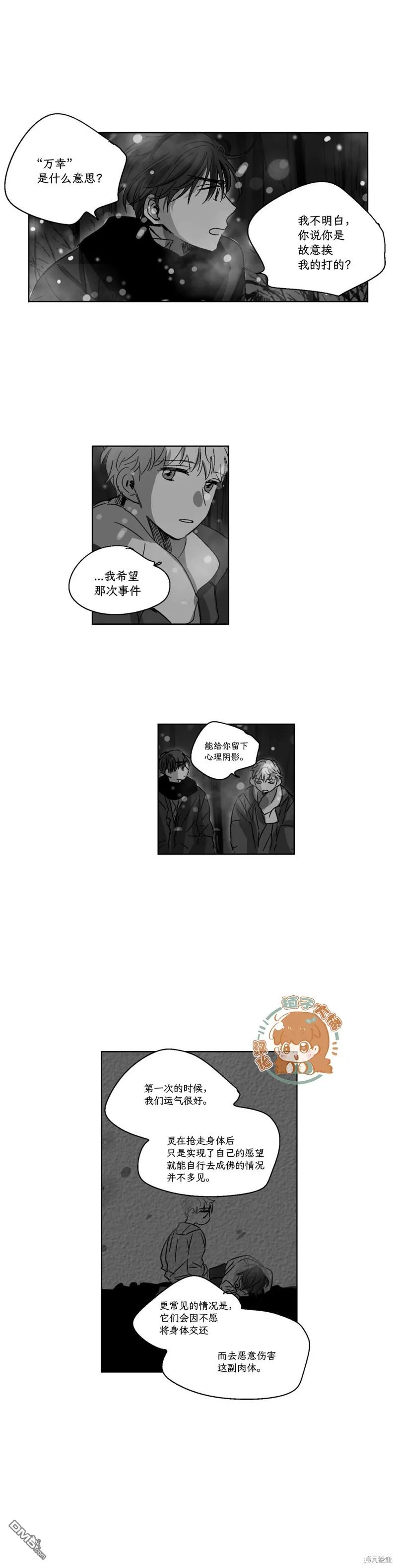 第76话 第2页