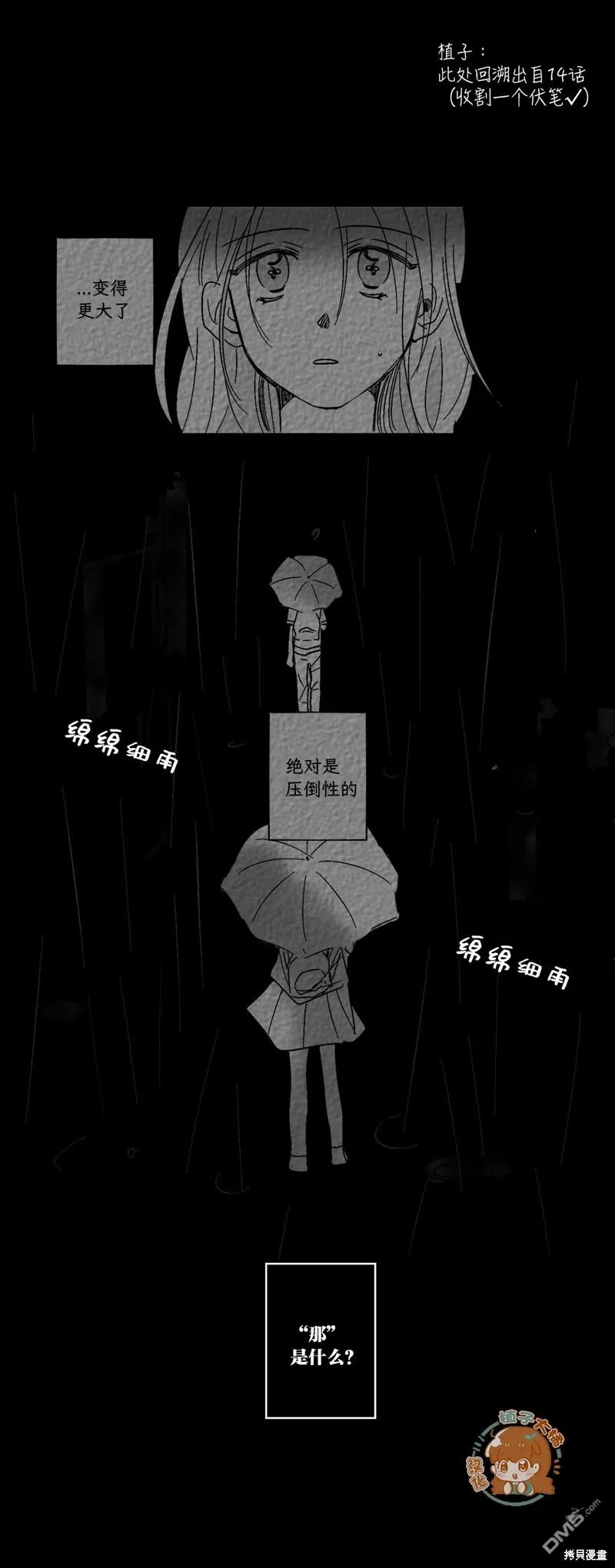 第76话 第15页