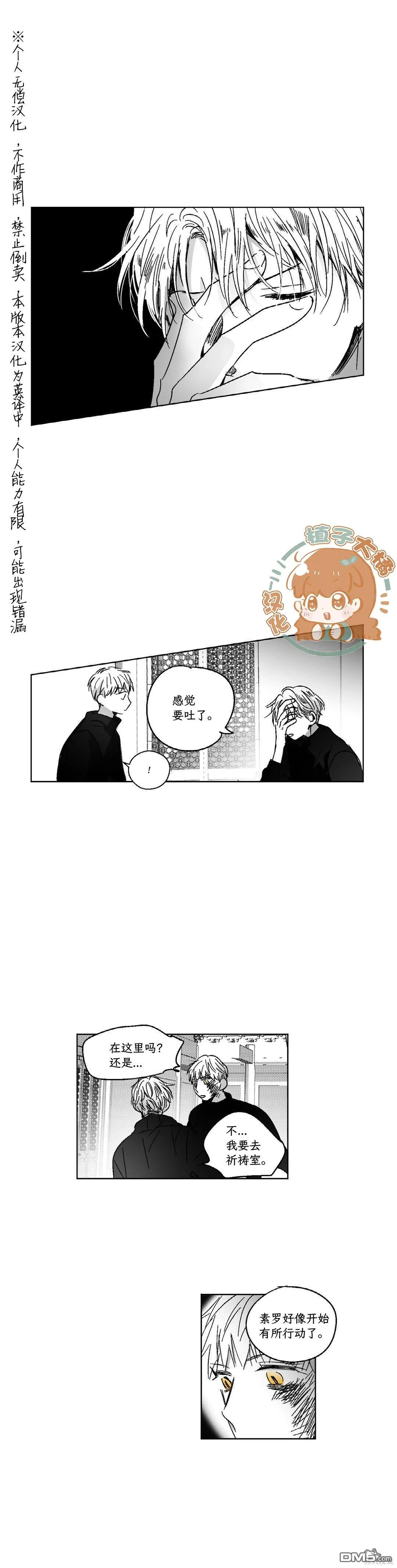 第82话 第1页