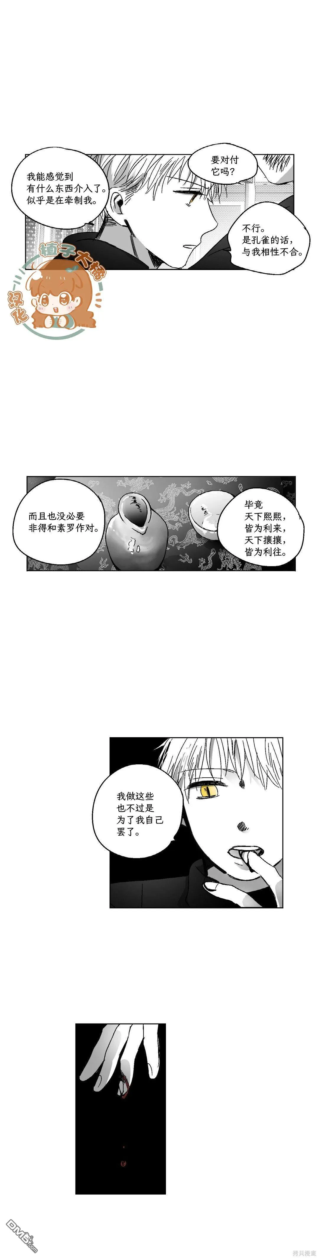 第82话 第2页