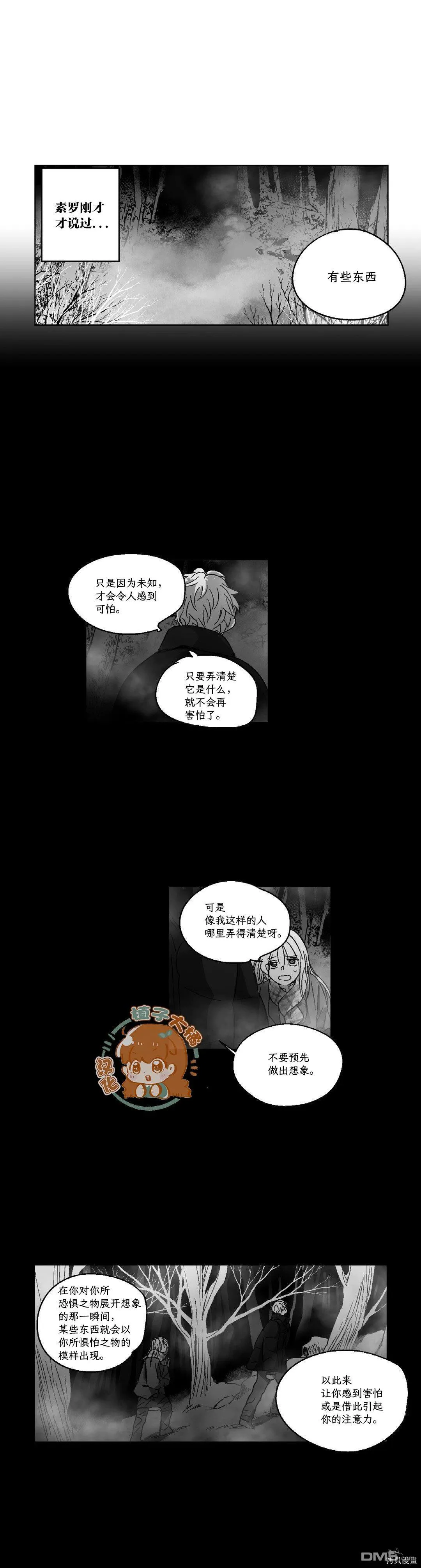 第82话 第5页